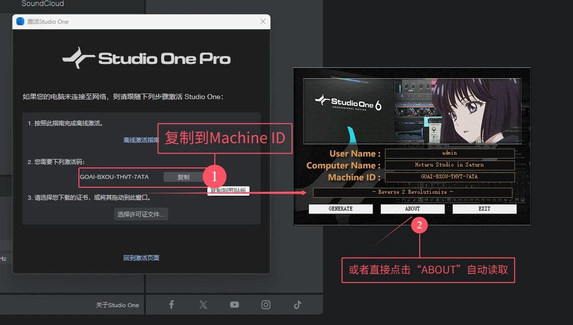 Studio One Pro 7安装激活教程(任意版本可用) 3 Studio One Pro 7安装激活教程(任意版本可用) 3