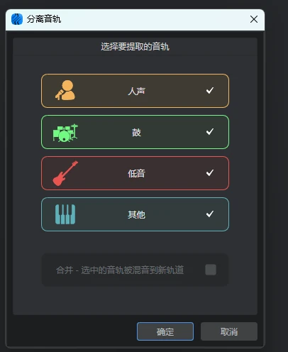 Studio One Pro 7 音频分离利器:Stem Separation 扩展包详解与安装指南 1 Studio One Pro 7 音频分离利器:Stem Separation 扩展包详解与安装指南 1