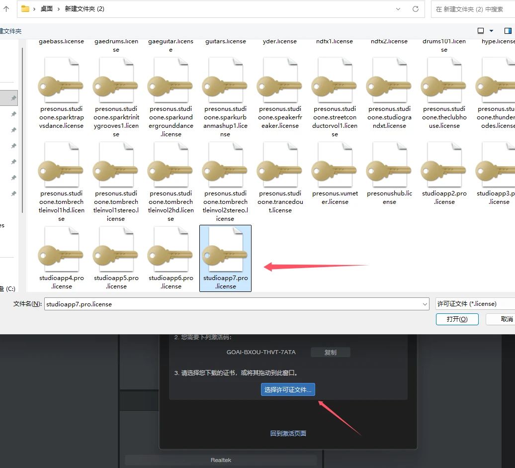 Studio One Pro 7安装激活教程(任意版本可用) 5 Studio One Pro 7安装激活教程(任意版本可用) 5