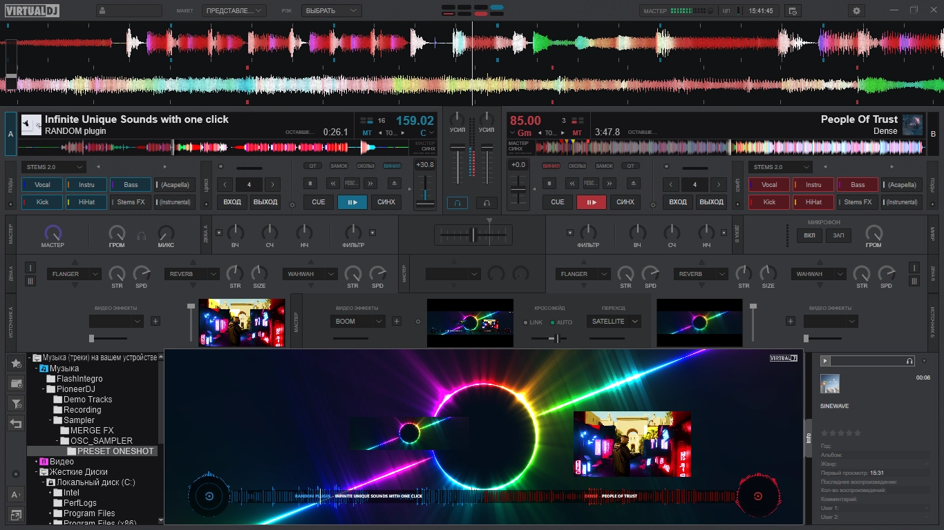 Atomix VirtualDJ 2025 Pro Infinity 8.5.8472:DJ 专业混音软件 1 Atomix VirtualDJ 2025 Pro Infinity 8.5.8472:DJ 专业混音软件 1
