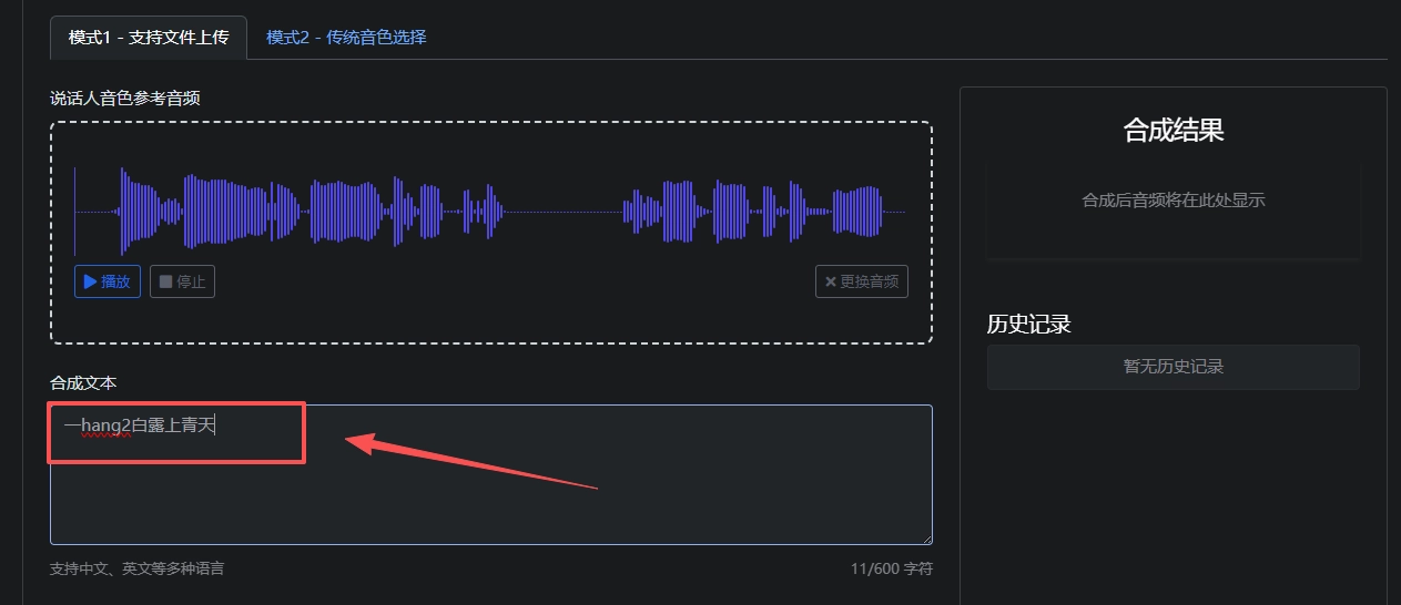 Index-TTS2 多音字控制及发音错误修正教程 1 Index-TTS2 多音字控制及发音错误修正教程 1