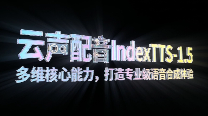 IndexTTS-1.5插图 IndexTTS-1.5插图