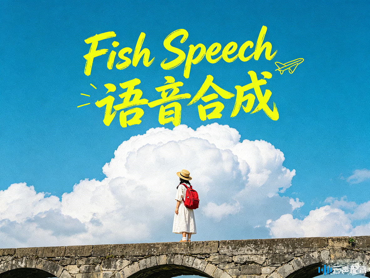 Fish Speech插图 Fish Speech插图