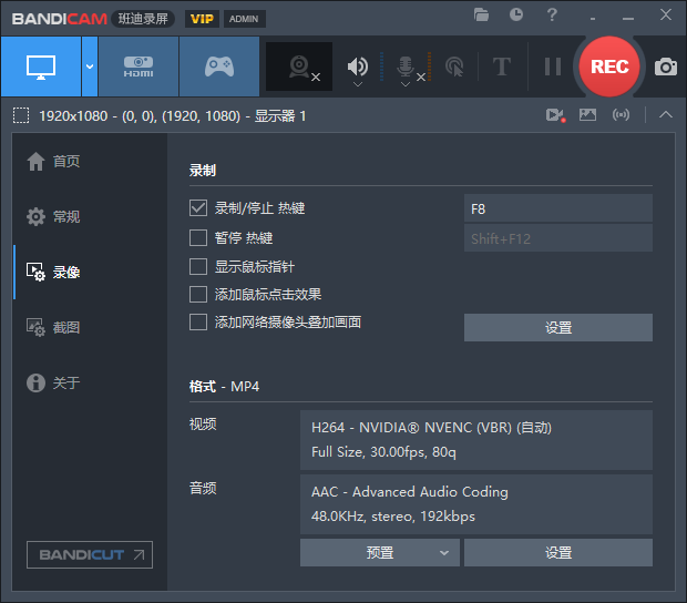 Bandicam插图 Bandicam插图