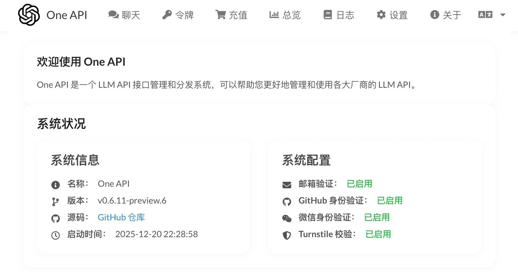 API 中转站插图 API 中转站插图