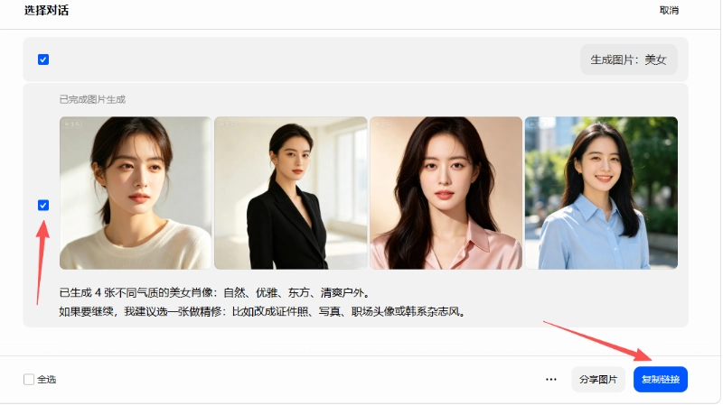 豆包对话生图解析插图 豆包对话生图解析插图