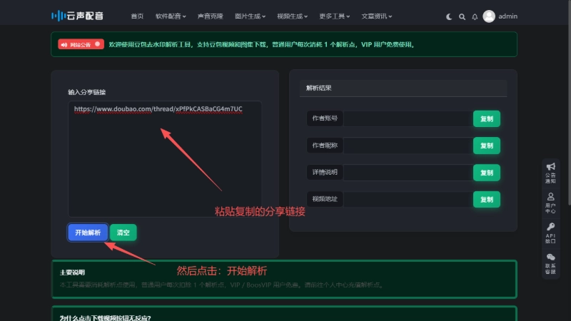 豆包无水印提取插图 豆包无水印提取插图