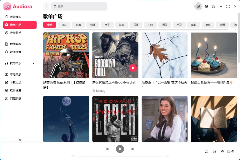 Audiora插图 Audiora插图