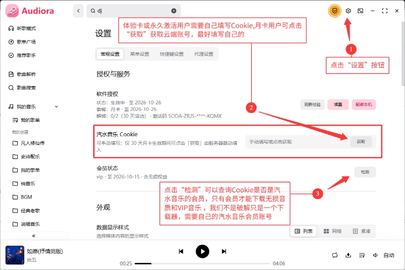 使用教程插图 使用教程插图