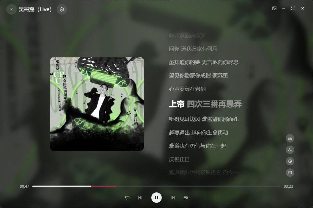 汽水音乐桌面播放器插图 汽水音乐桌面播放器插图