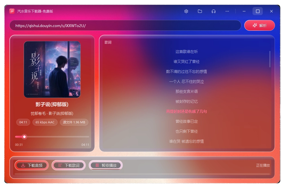 汽水音乐插图 汽水音乐插图