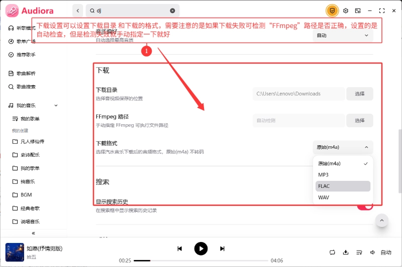 汽水音乐下载插图 汽水音乐下载插图