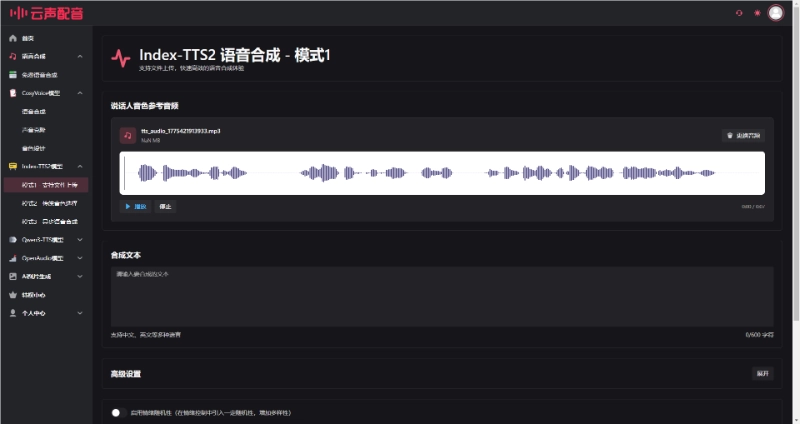 音色库管理